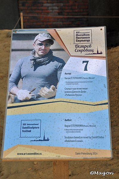 XIII Международный SandSculpture Festival в Санкт-Петербурге 2014
